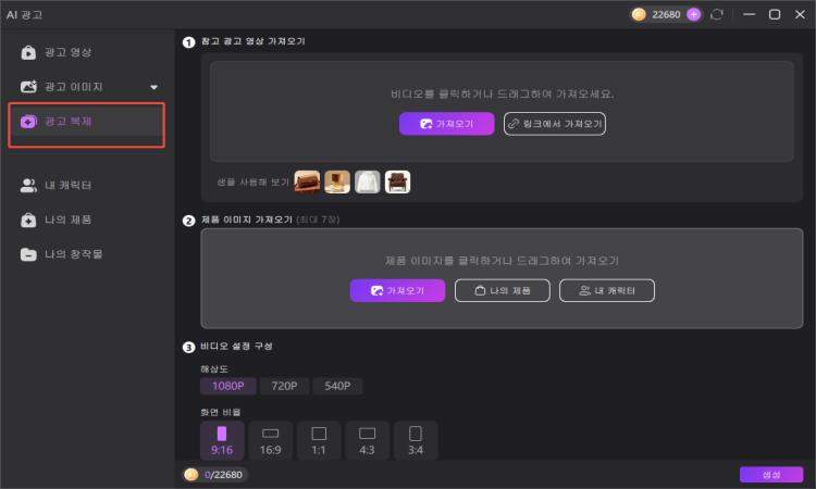 Edimakor 광고 복제 열기