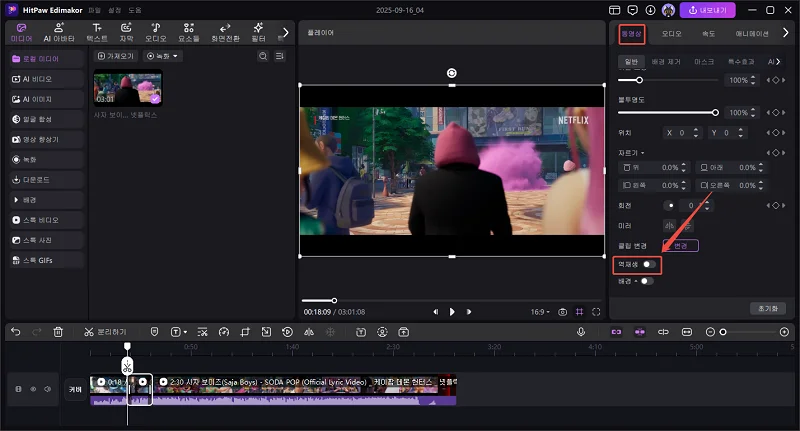 Edimakor 키프레임