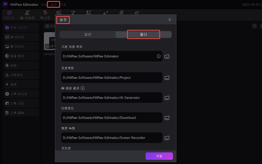 프로젝트 설정