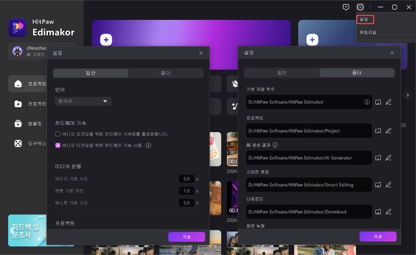 설정