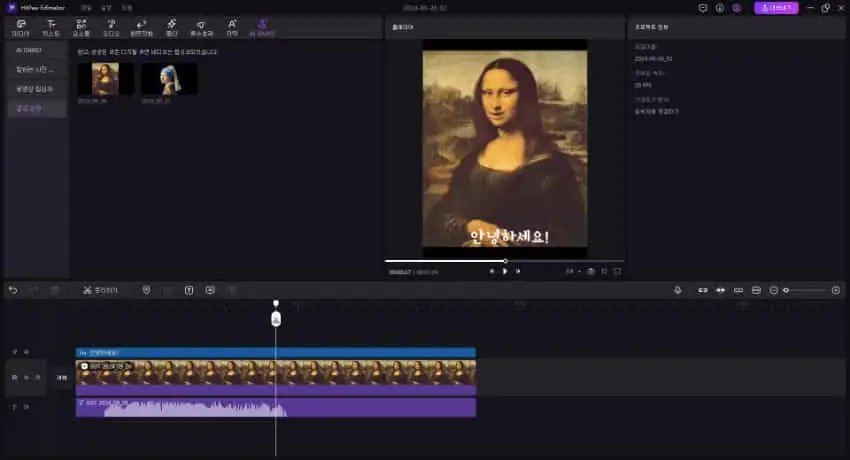 AI 말하는 사진 만들기