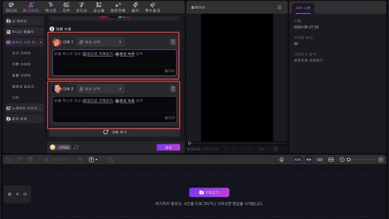 대화 내용 추가
