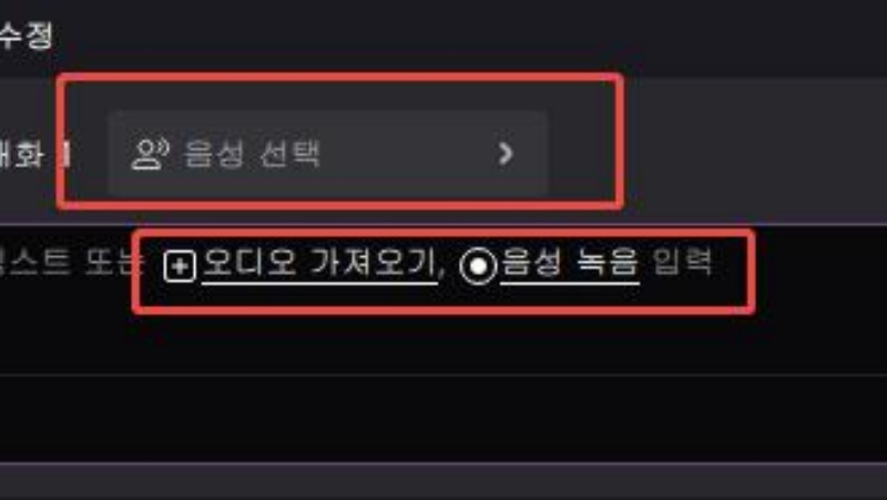 대화 내용 편집