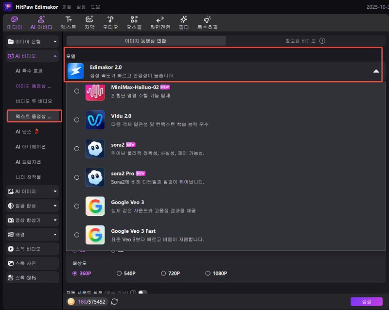 ai 텍스트 동영상 아이디어