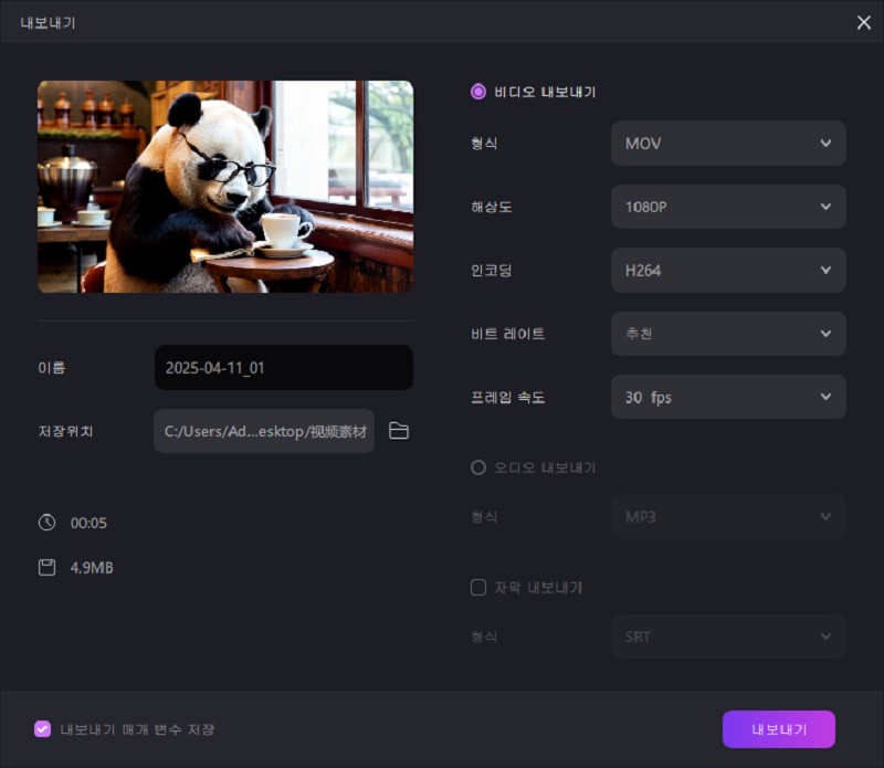 텍스트로 동영상 생성 방법 7