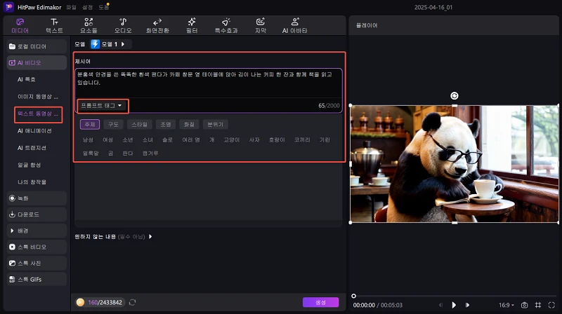 비디오 만드는 방법 2