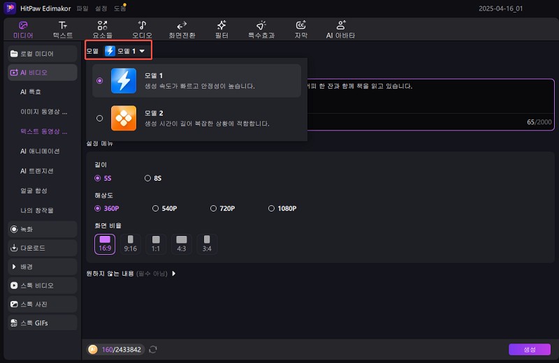 ai 텍스트 동영상 아이디어