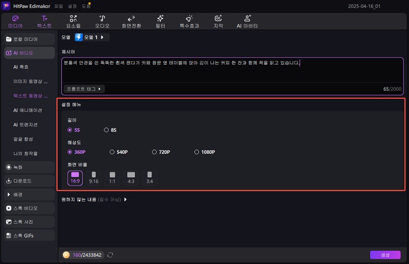영상 설정 맞춤화