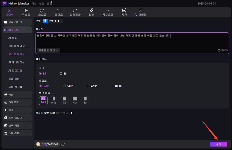 ai 텍스트 동영상 템플릿