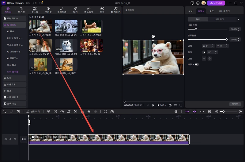 비디오 만드는 방법 3