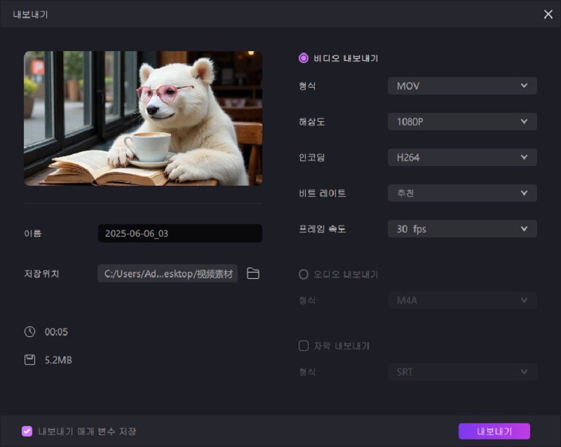 ai 텍스트 동영상 내보내기