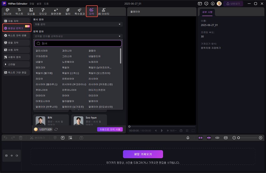 자막 번역