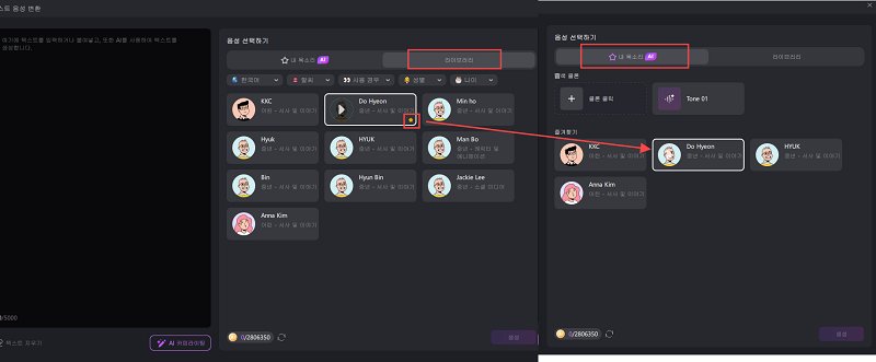 음성 감정 선텍
