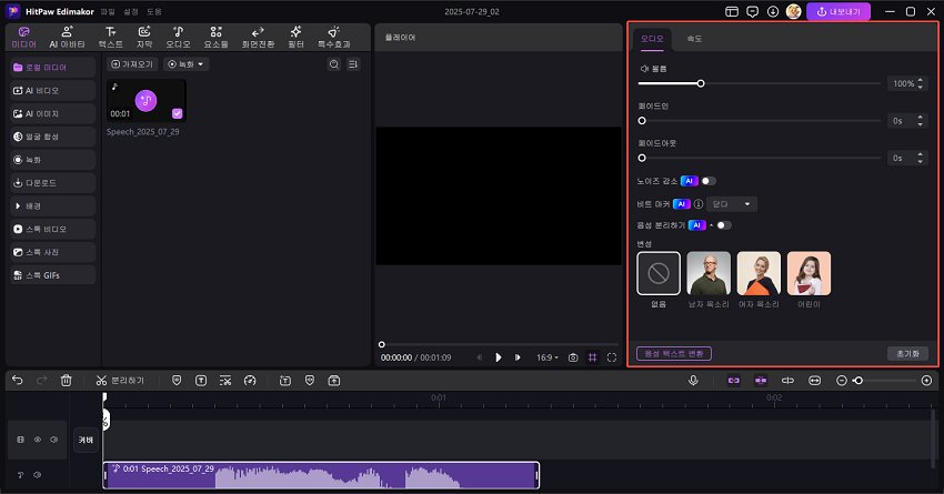 텍스트 음성 변환