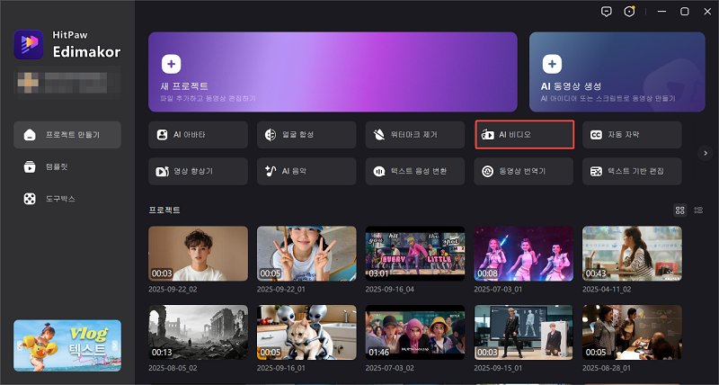 비디오 투 비디오 AI 도구 다운로드 및 실행 방법