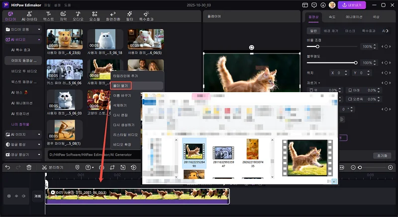 애니메이션 영상 내보내기 단계