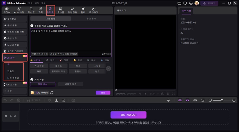 Bing AI 이미지 생성기 대안 음악