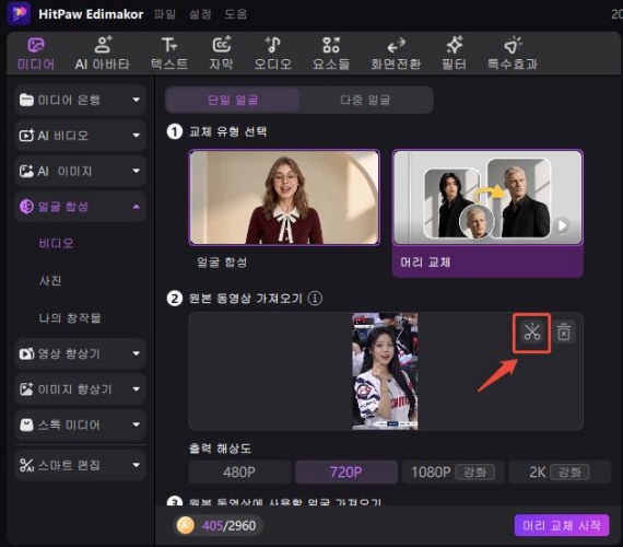 영상 편집
