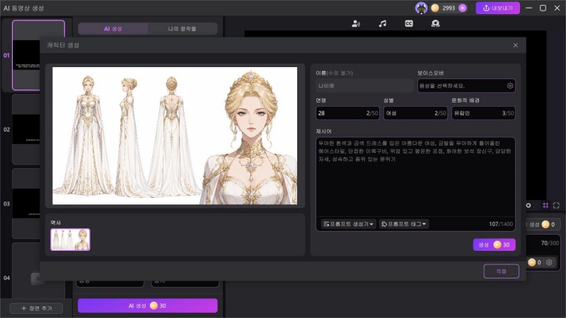 캐릭터 삼면도