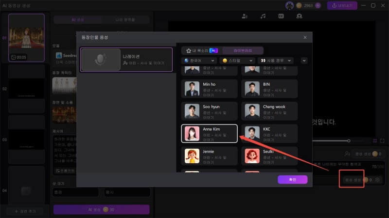 아이디어나 스크립트를 입력
