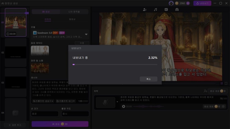 아이디어나 스크립트를 입력