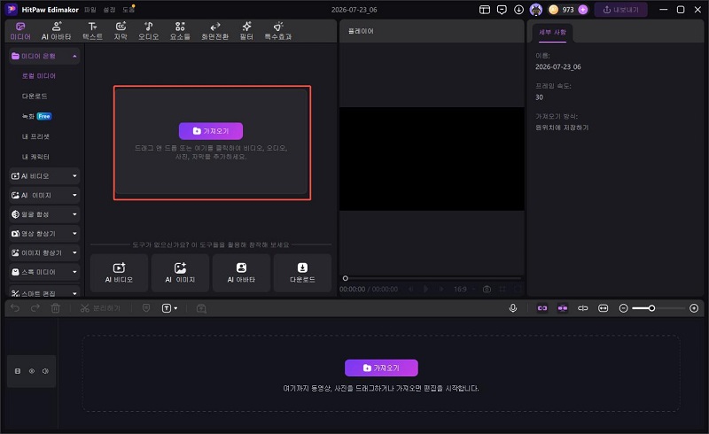 동영상 업로드하기