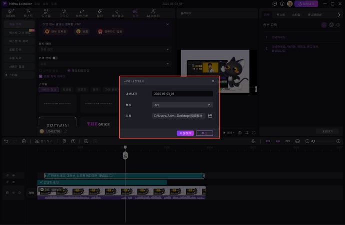 음성-텍스트 변환됨
