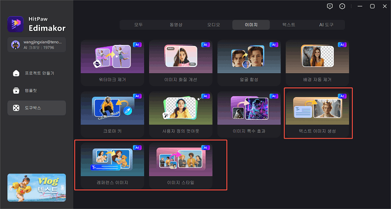 오픈 AI 이미지 도구