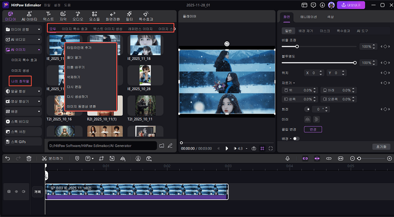 프롬프트 쓰기 및 생성
