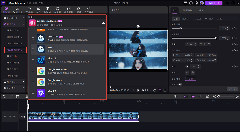 AI 비디오 제작자 선택