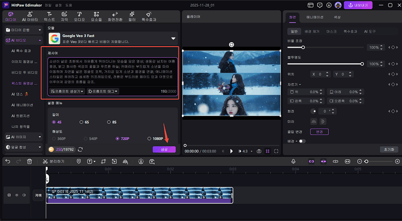 이미지 업로드 또는 프롬프트