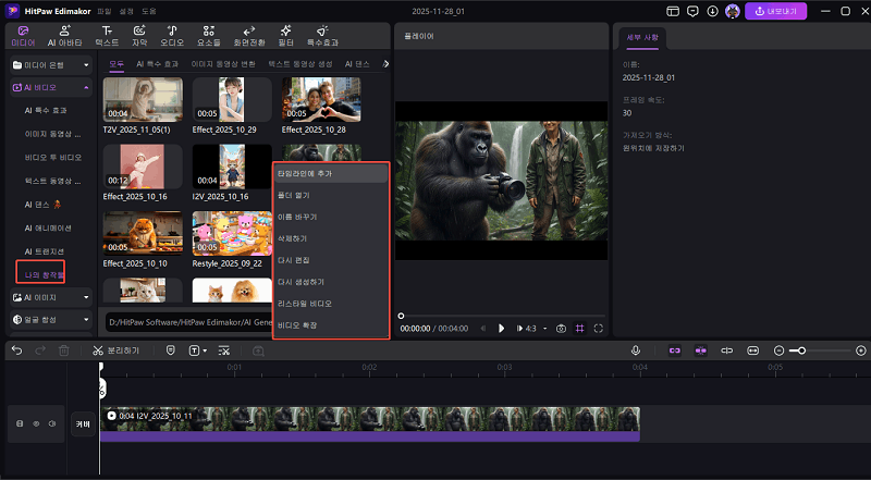 완전한 인공지능 동물 비디오