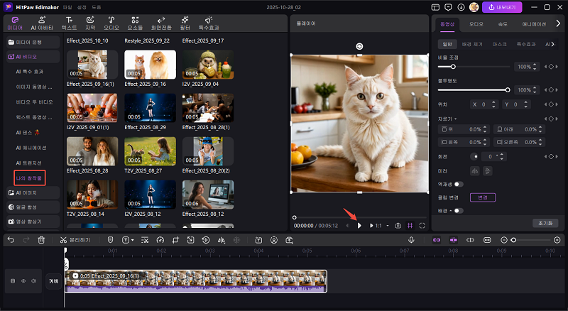 AI 싸움 생성기 사용 방법 3