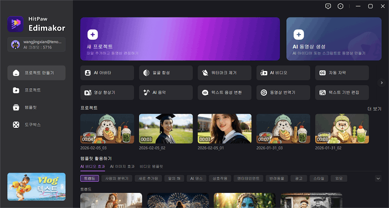 AI 모션 트래킹 1단계