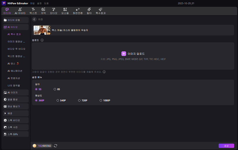 사진 업로드하기