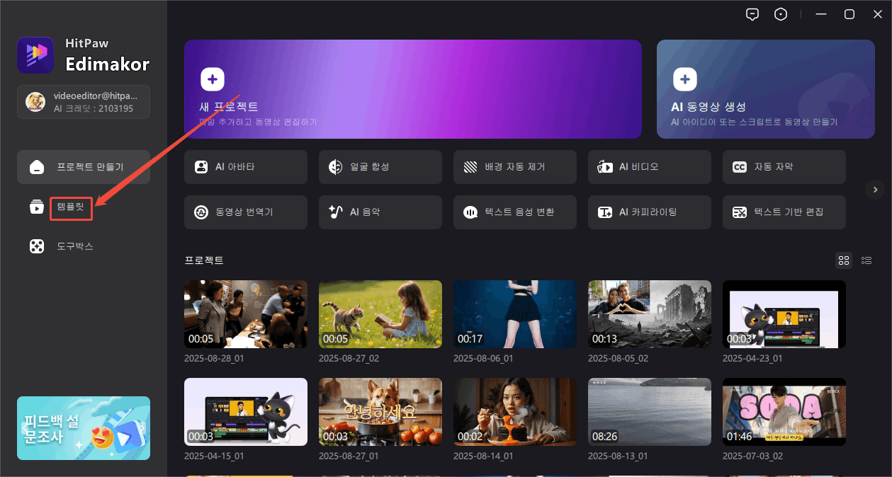  AI 슬라이드쇼 메이커 사용방법1