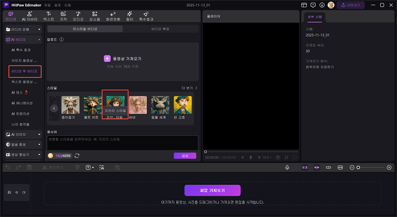 지브리 스타일 변환 단계
