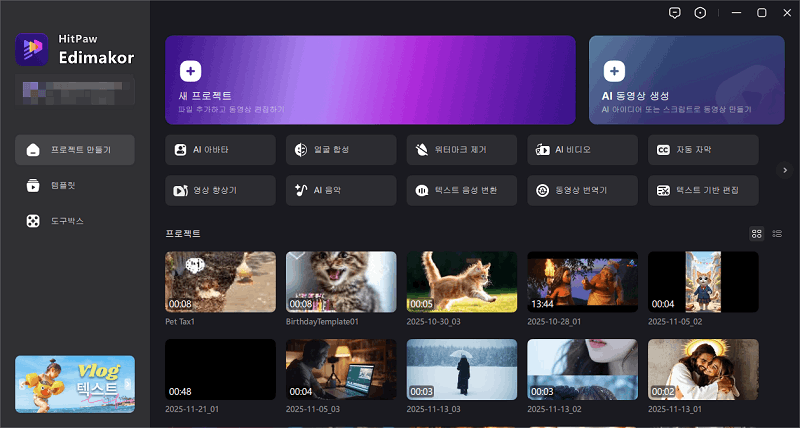 초대 영상 제작 단계 1