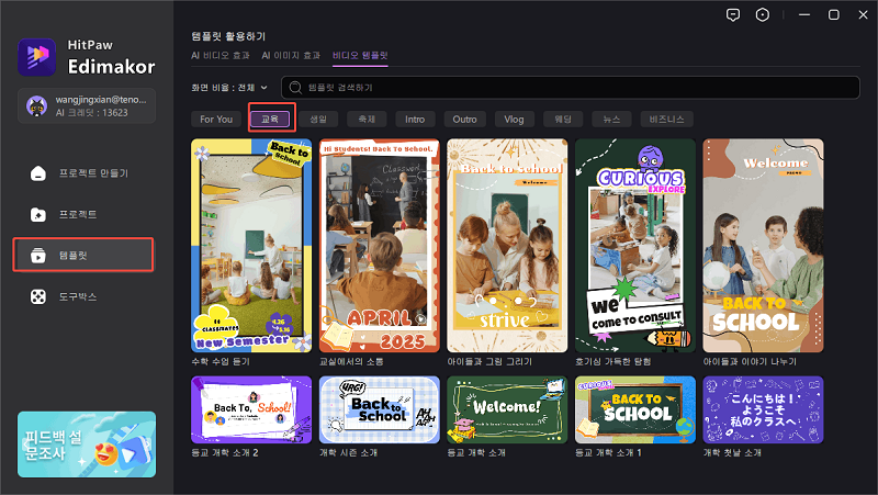 교육 비디오를 만드는 방법 1