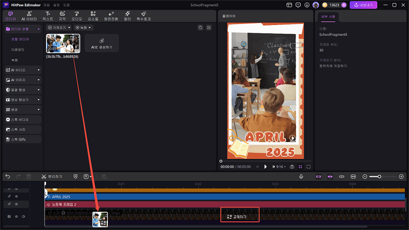 교육 비디오를 만드는 방법 2