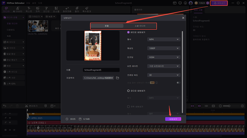 교육 비디오를 만드는 방법 3