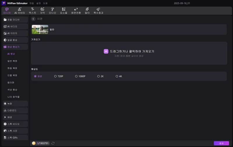 비디오 강화 시작