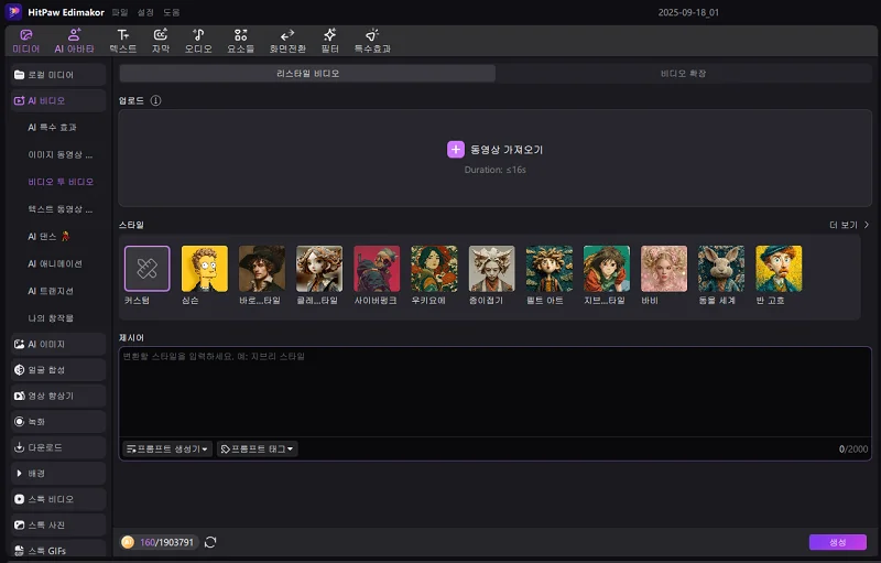 비디오 업로드