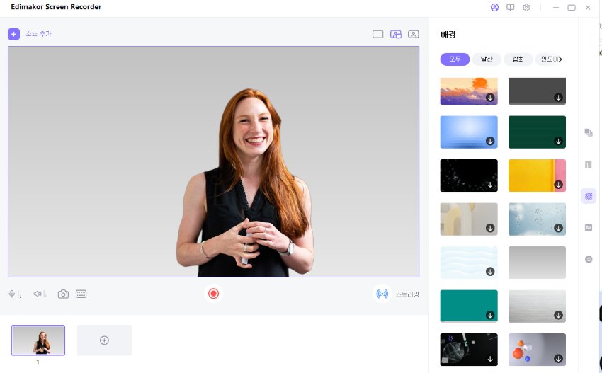 HitPaw Edimakor Screen Recorder에서 라이브 배경 변경