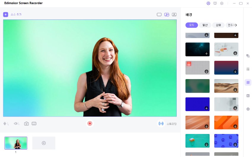 HitPaw Edimakor Screen Recorder에서 라이브 배경 변경