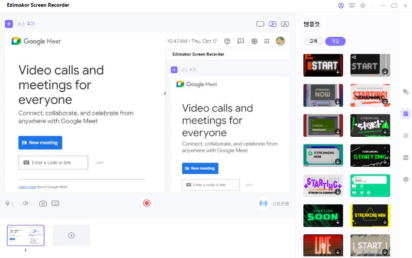 HitPaw Edimakor Screen Recorder로 구글 미팅 스트리밍