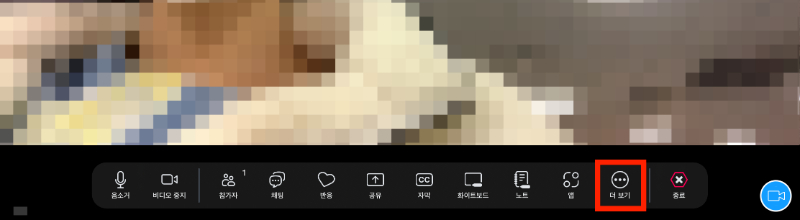 아이패드 줌 배경 화면