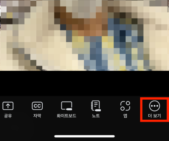 핸드폰 줌 배경 화면