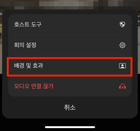 핸드폰 줌 배경 화면