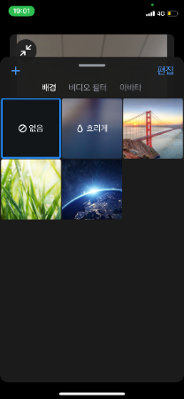 핸드폰 줌 배경 화면